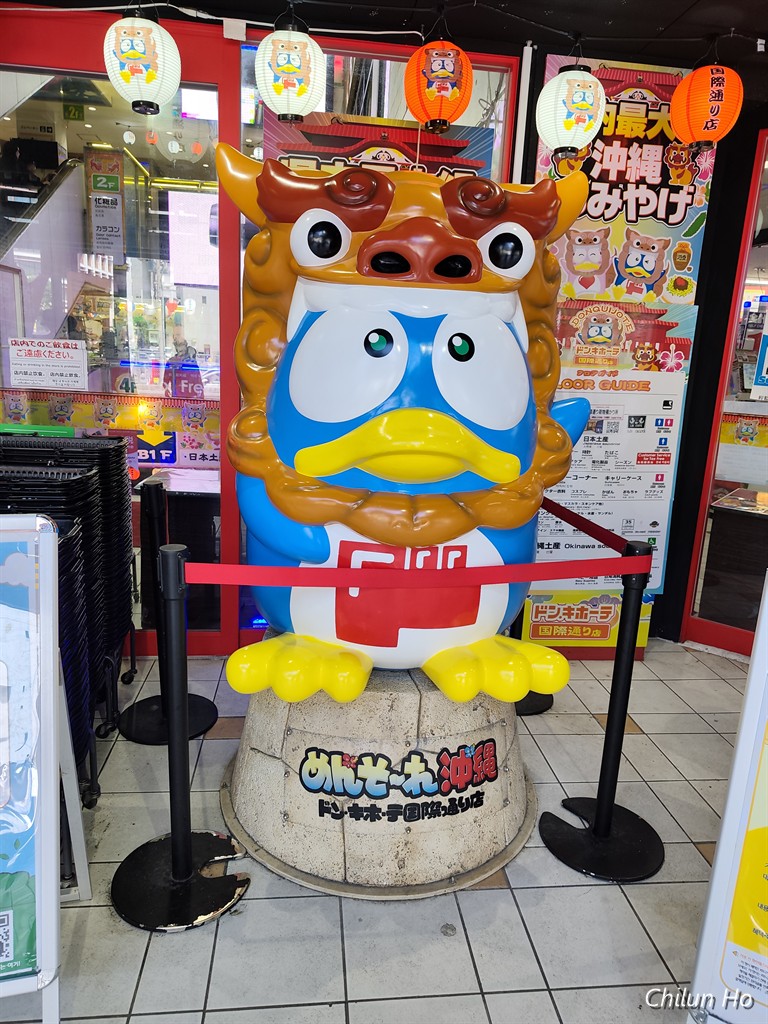 ドン・キホーテ